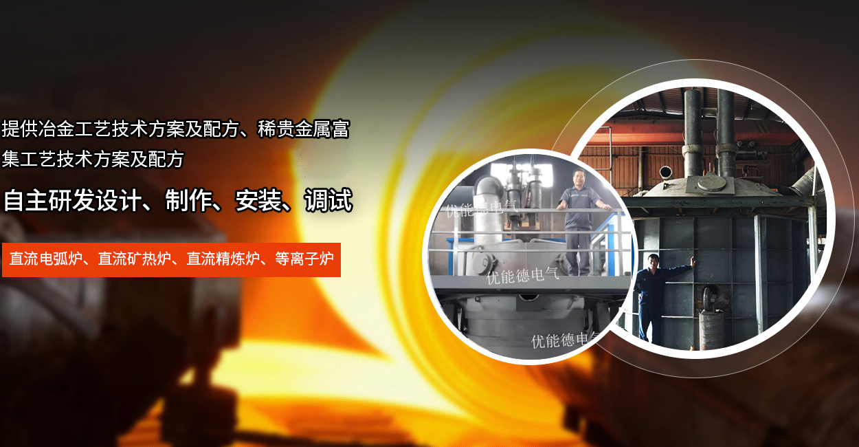 安阳优能德电气有限公司_M