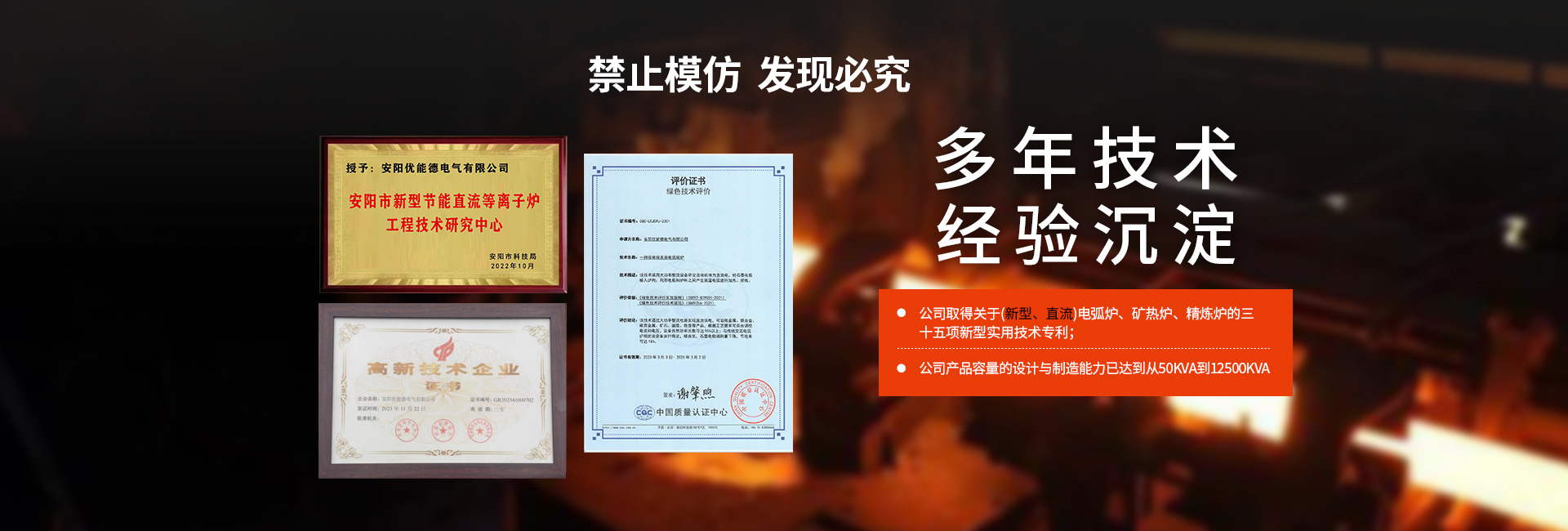 新型节能电弧炉,矿热炉_PC