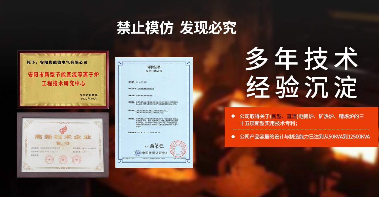 安阳优能德电气有限公司_M