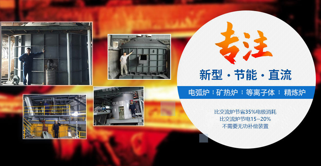 安阳优能德电气有限公司_M